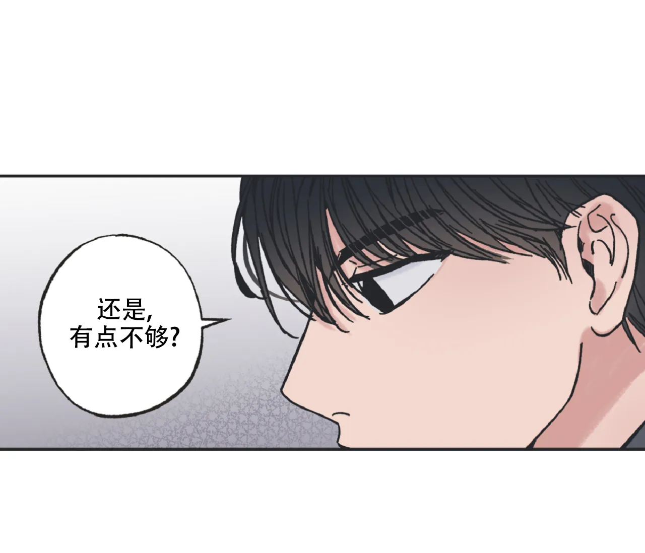 《星与星愿》第3话 第14页