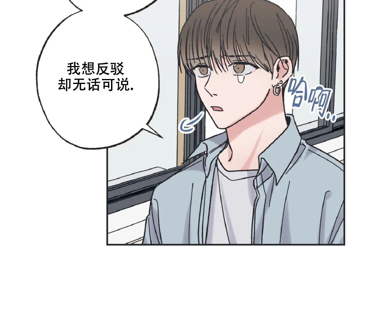 《星与星愿》第3话 第34页