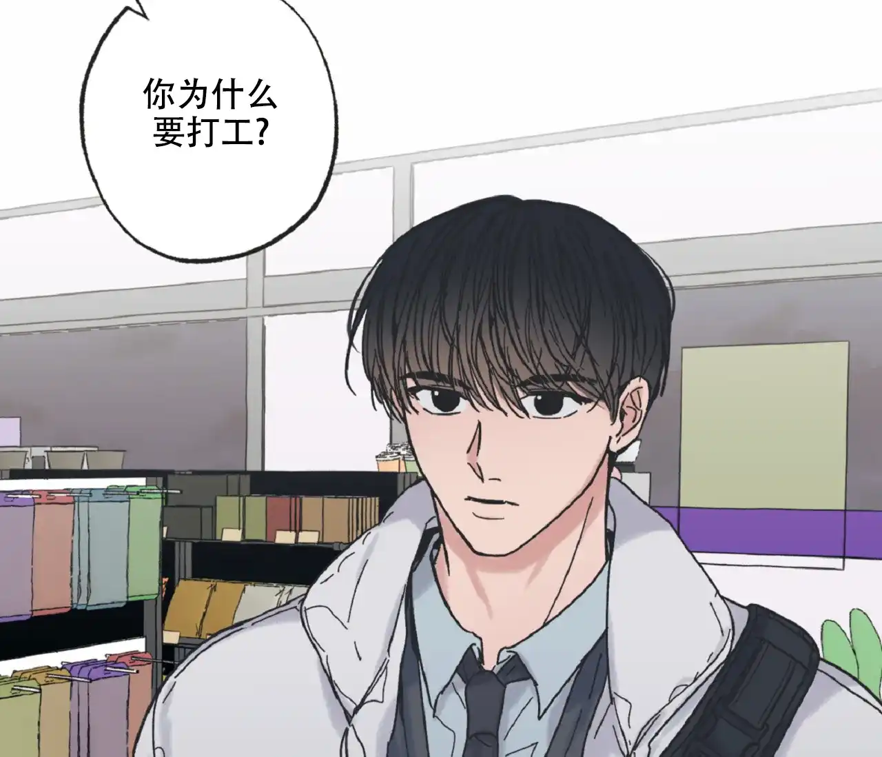 《星与星愿》第4话 第44页