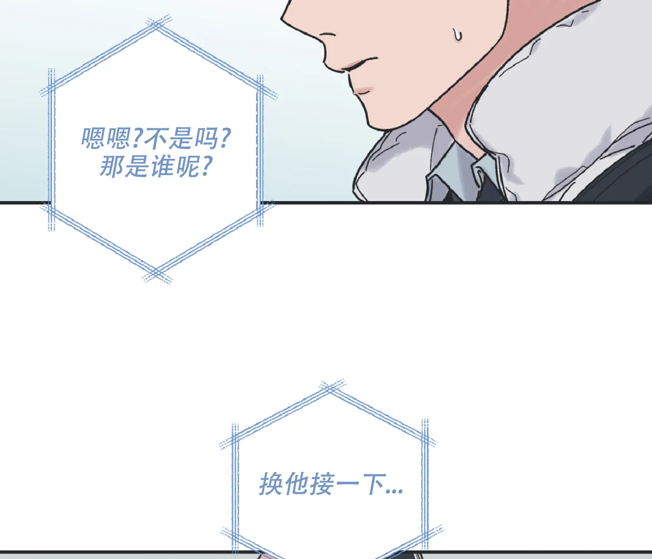 《星与星愿》第4话 第34页