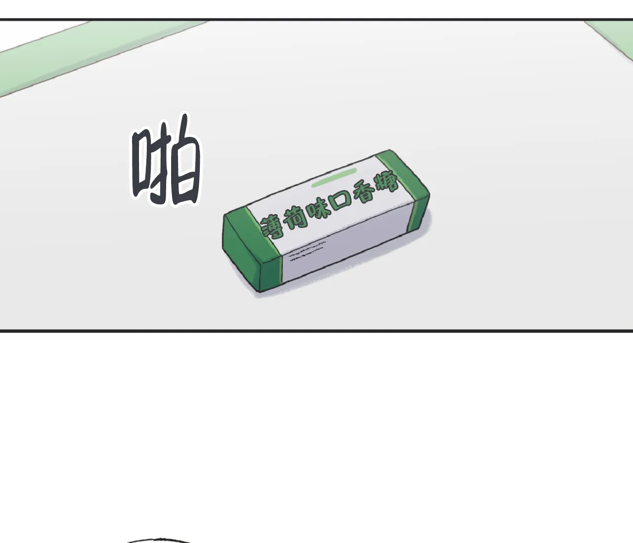 《星与星愿》第4话 第15页