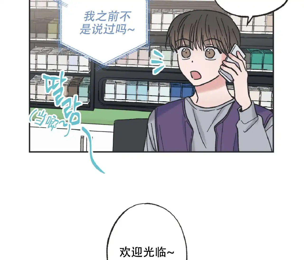 《星与星愿》第4话 第4页