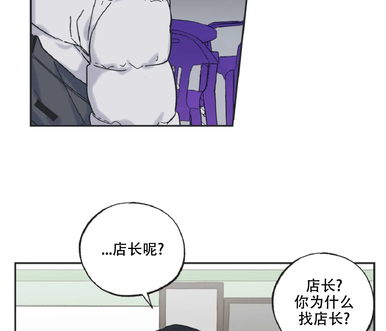 《星与星愿》第4话 第24页