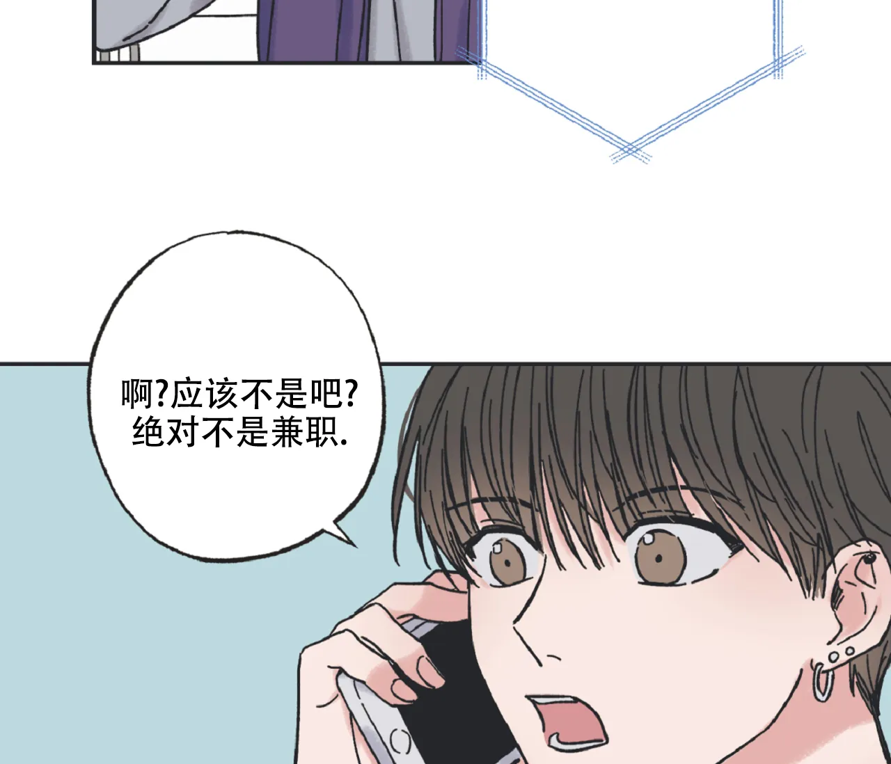 《星与星愿》第4话 第32页