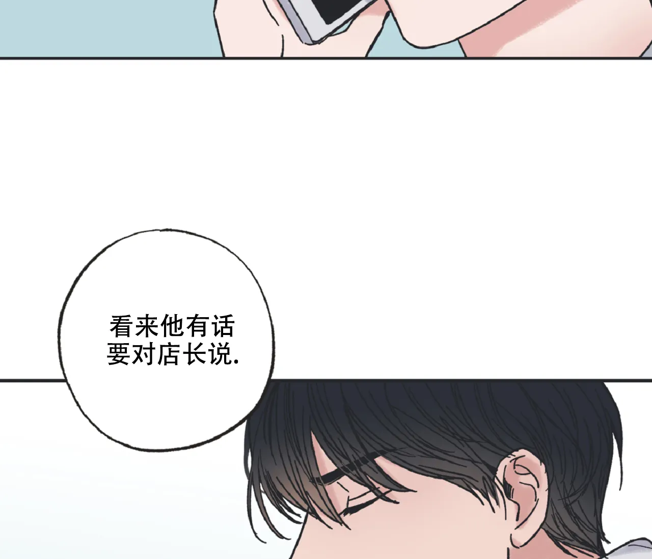 《星与星愿》第4话 第33页