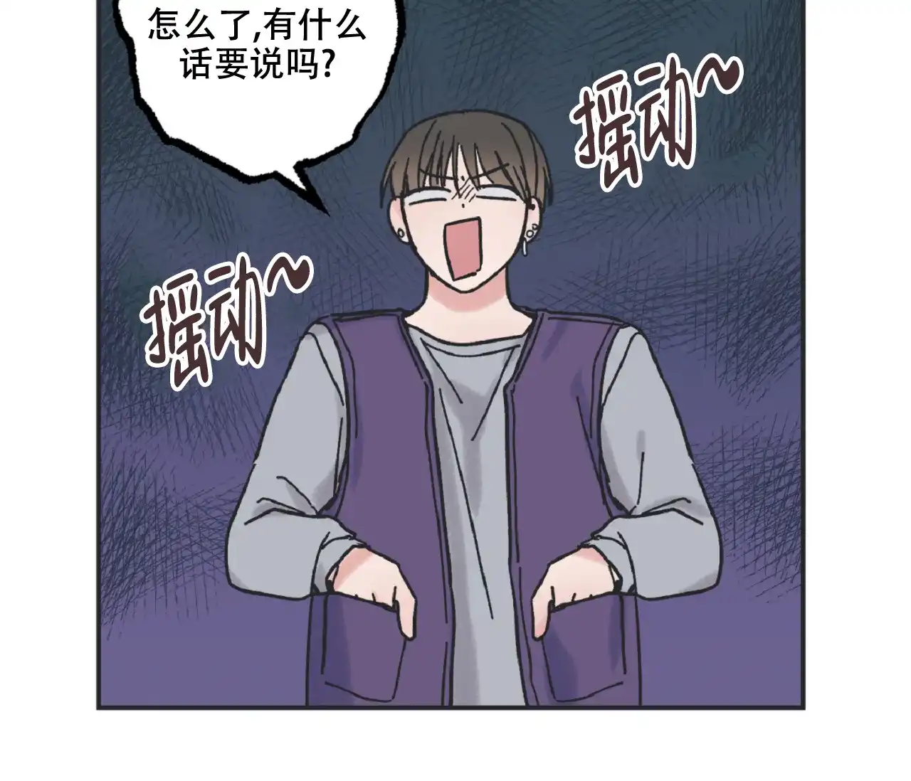 《星与星愿》第4话 第22页