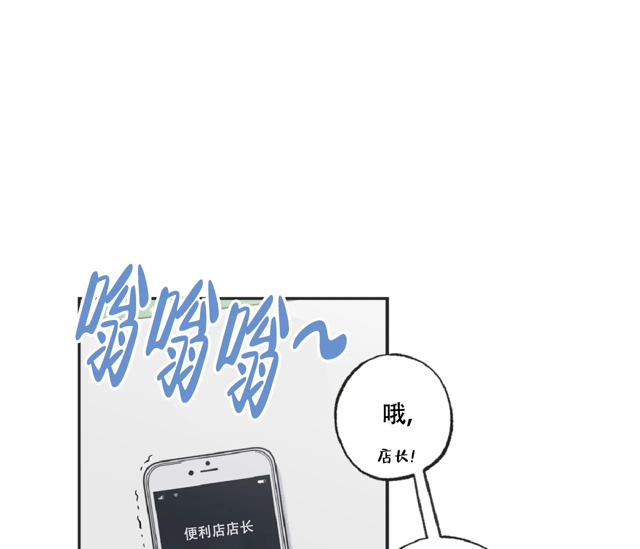 《星与星愿》第4话 第2页