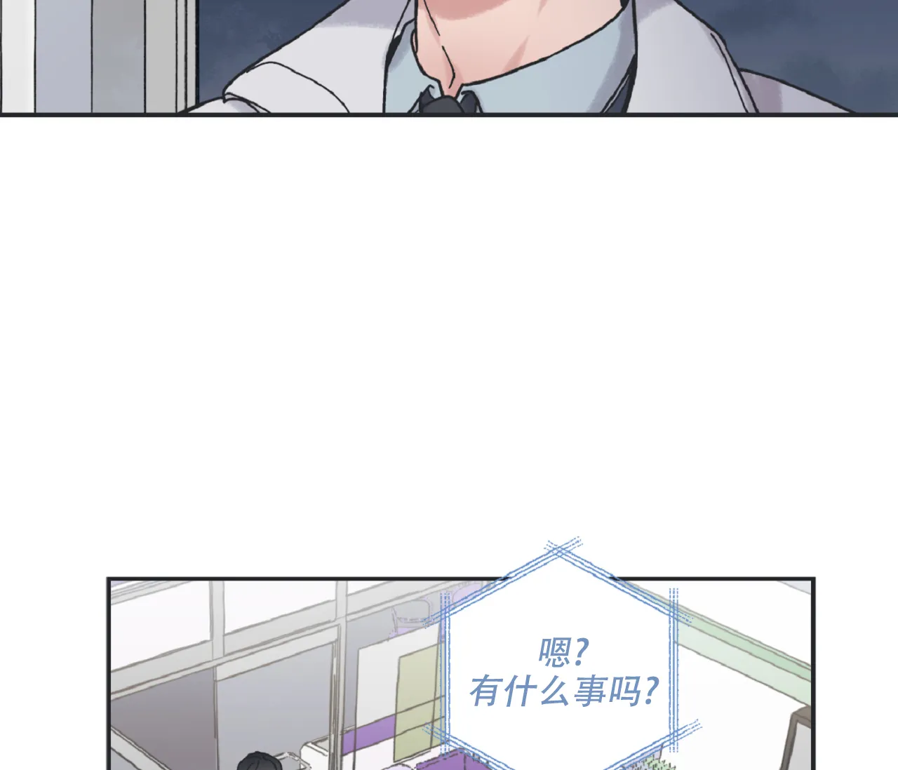 《星与星愿》第4话 第7页