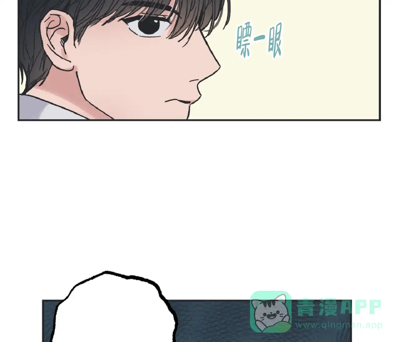 《星与星愿》第4话 第21页
