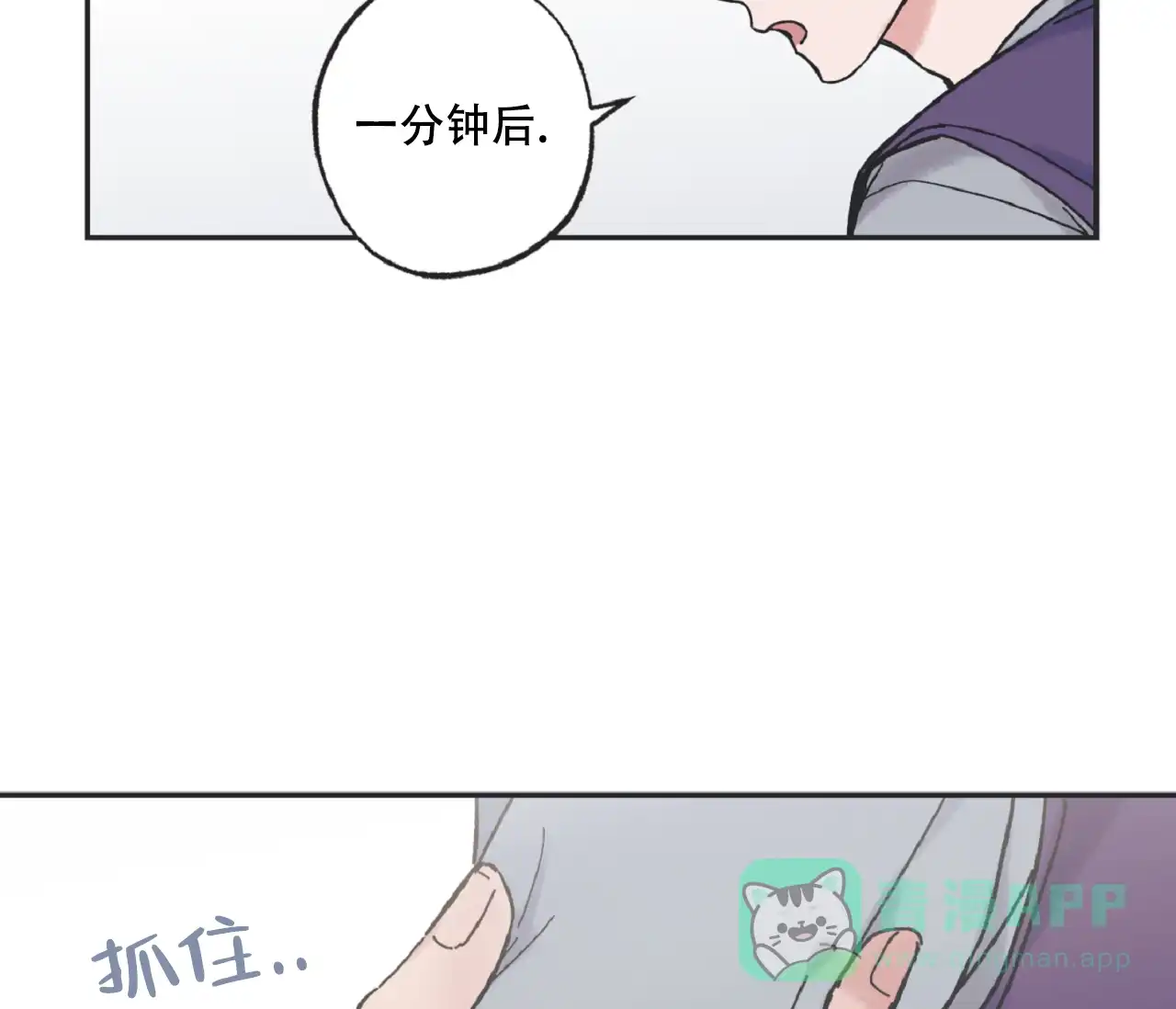 《星与星愿》第5话 第26页