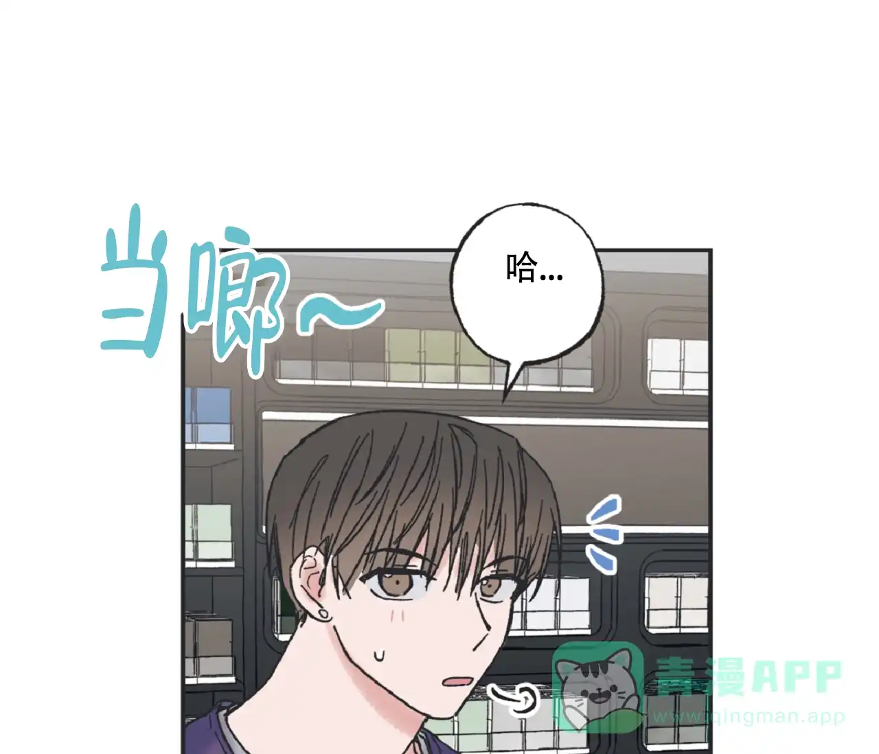 《星与星愿》第5话 第36页