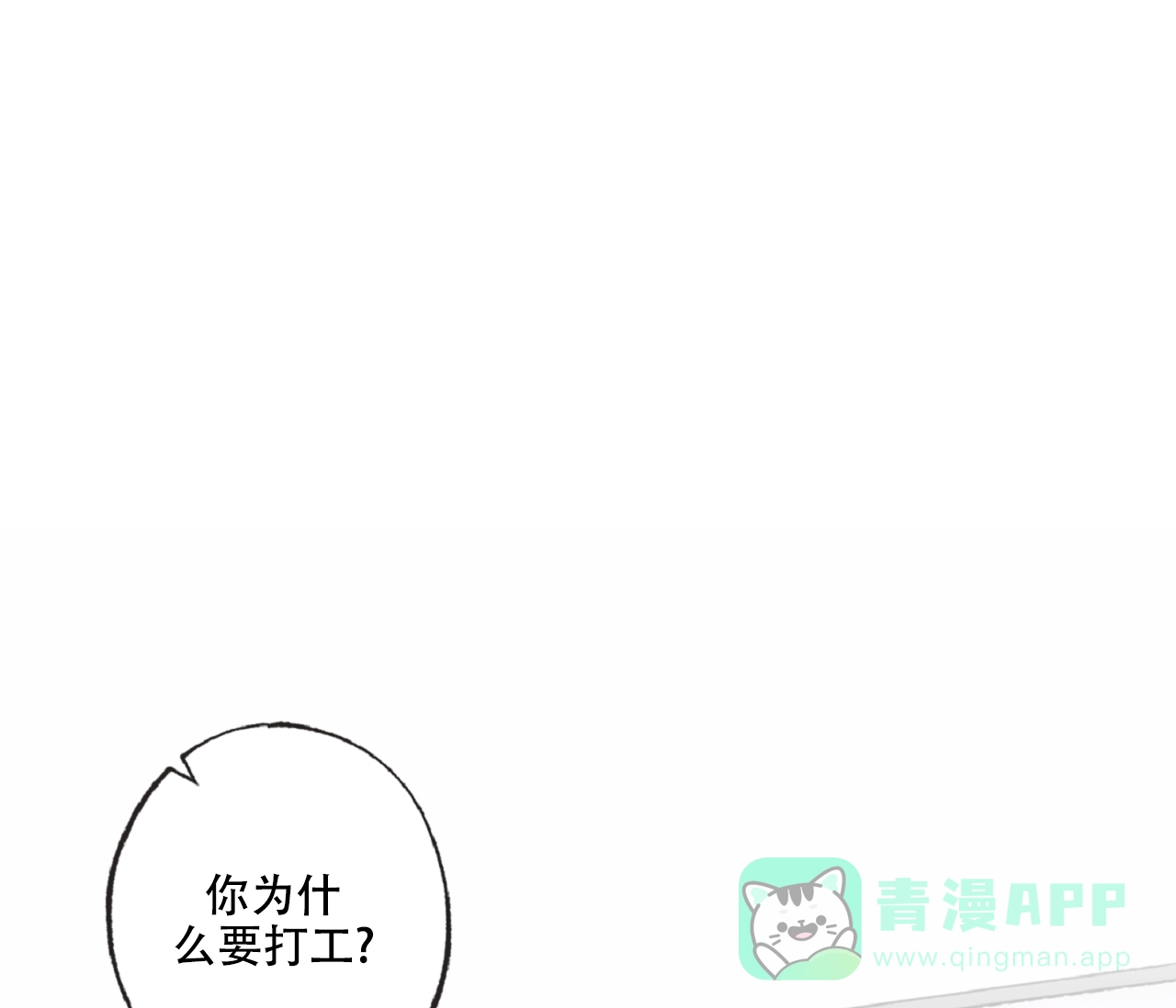 《星与星愿》第5话 第1页
