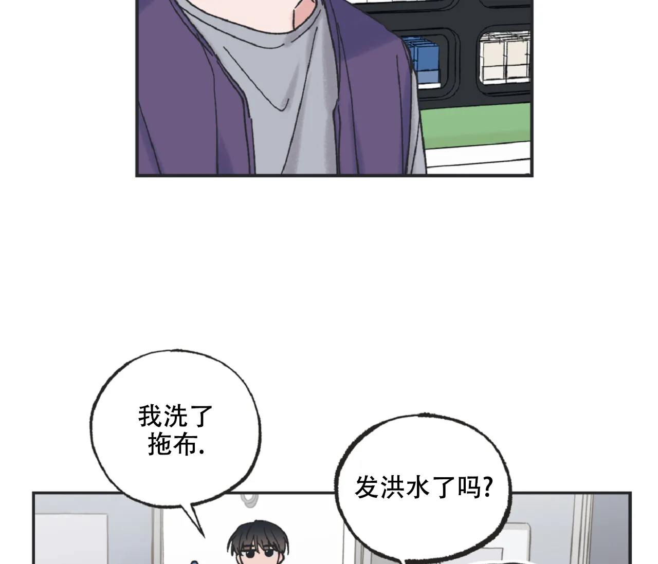 《星与星愿》第5话 第37页