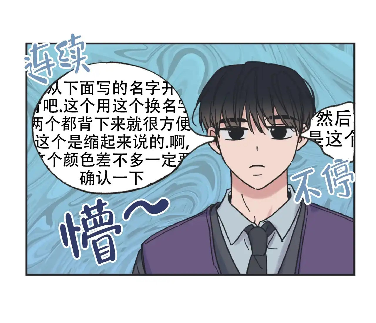 《星与星愿》第5话 第48页