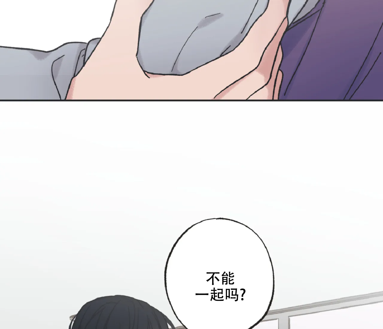 《星与星愿》第5话 第27页