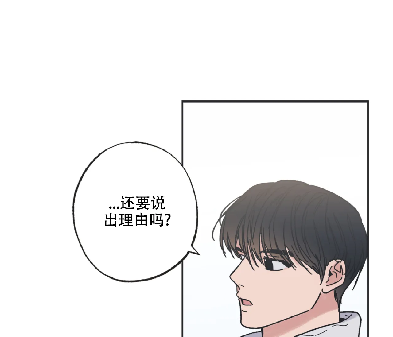 《星与星愿》第5话 第4页