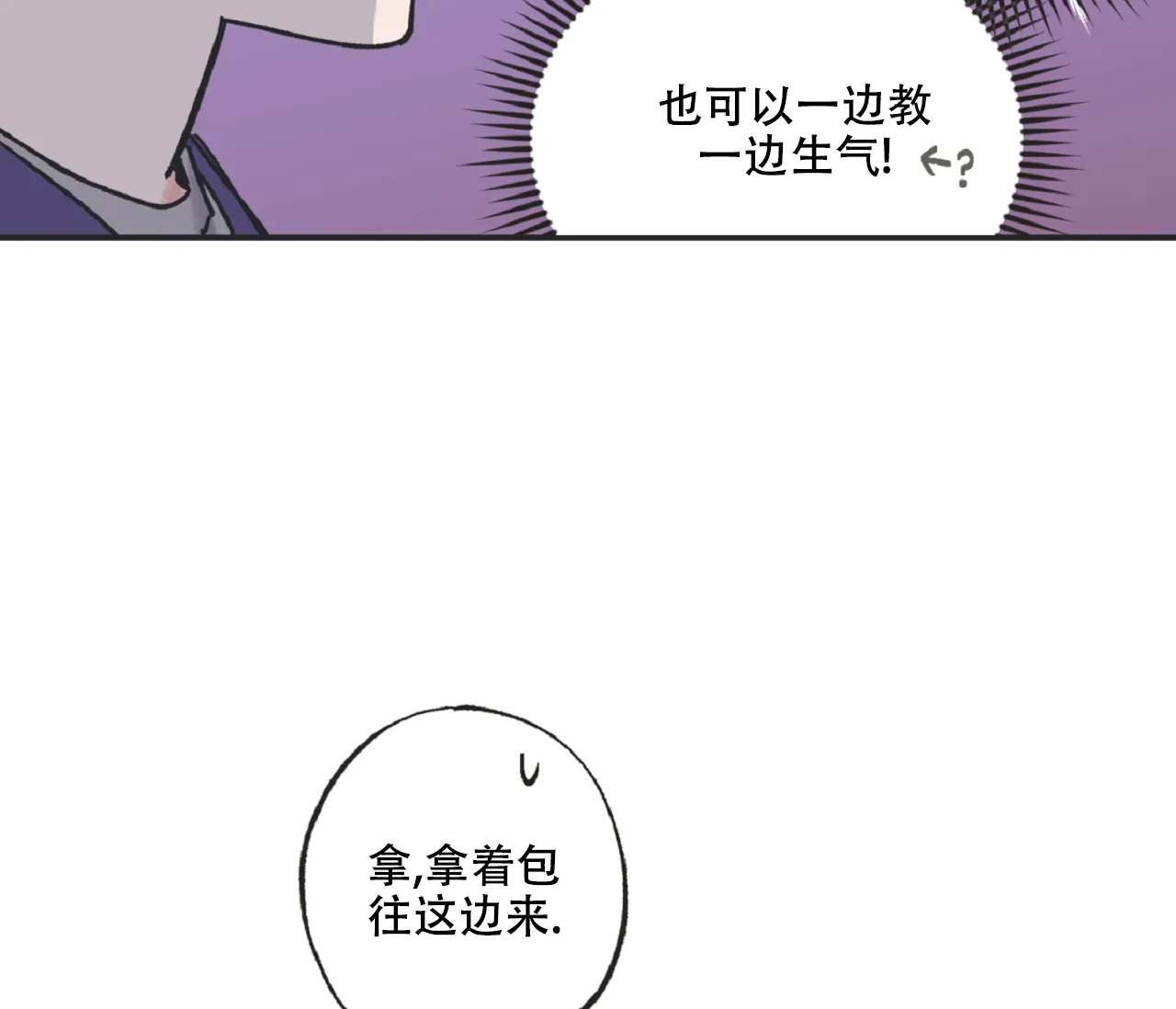《星与星愿》第5话 第17页