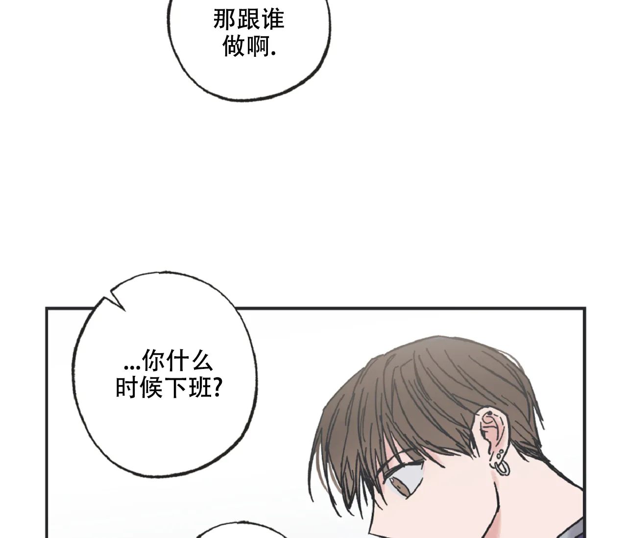 《星与星愿》第5话 第25页