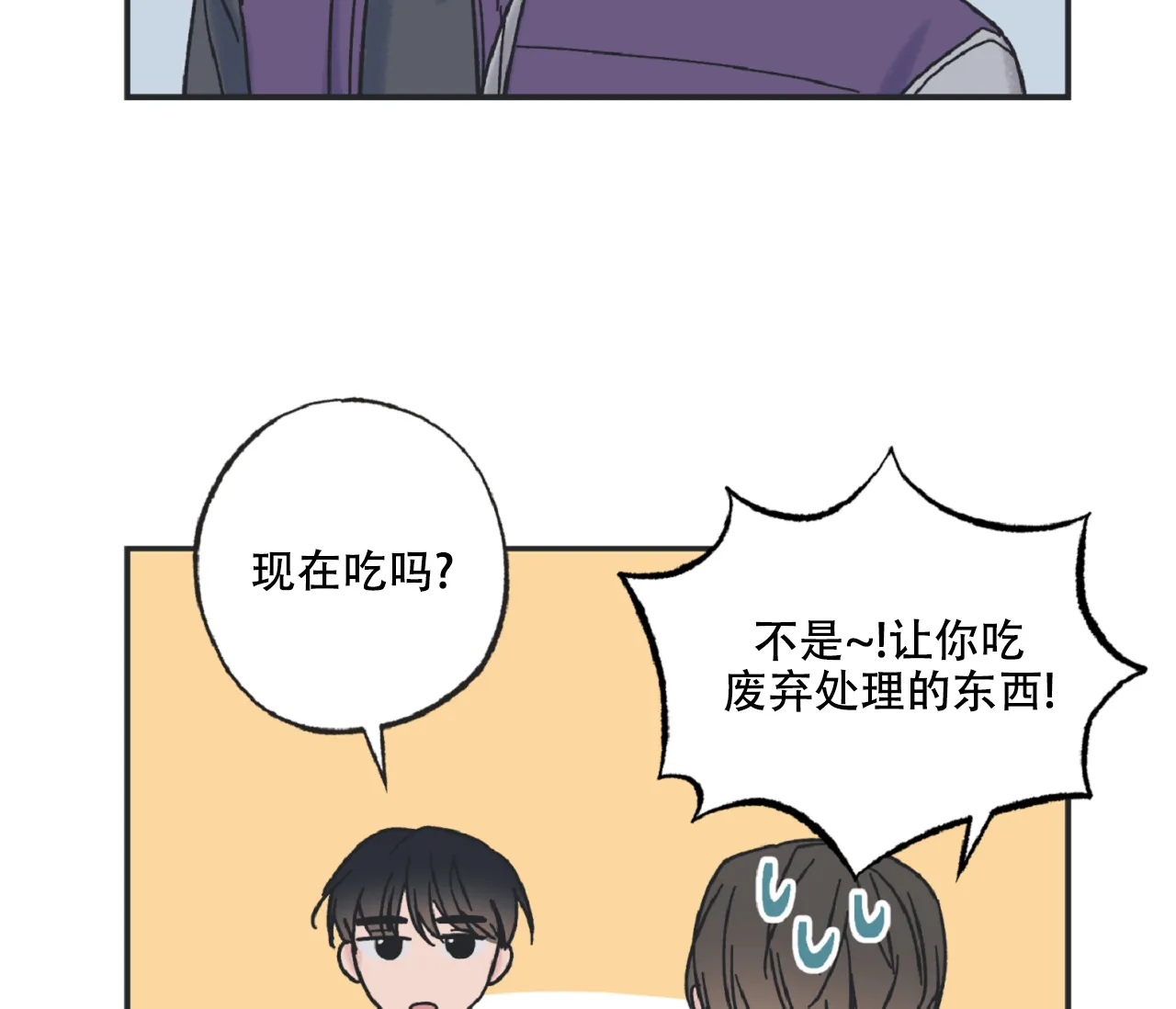 《星与星愿》第5话 第22页