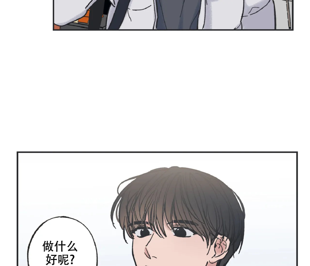 《星与星愿》第5话 第13页