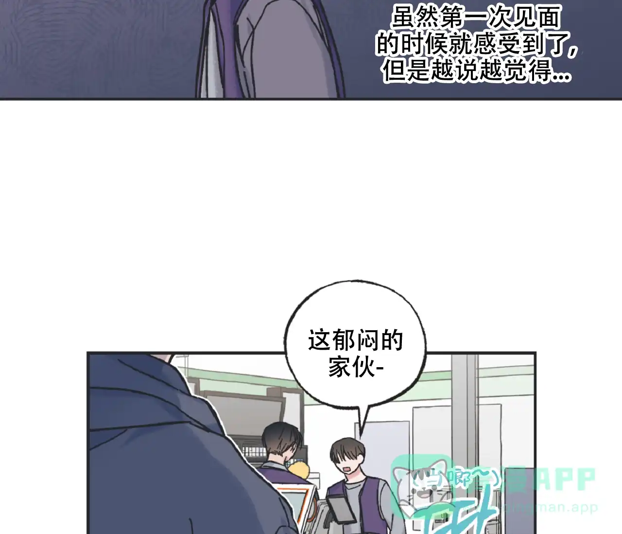 《星与星愿》第6话 第31页