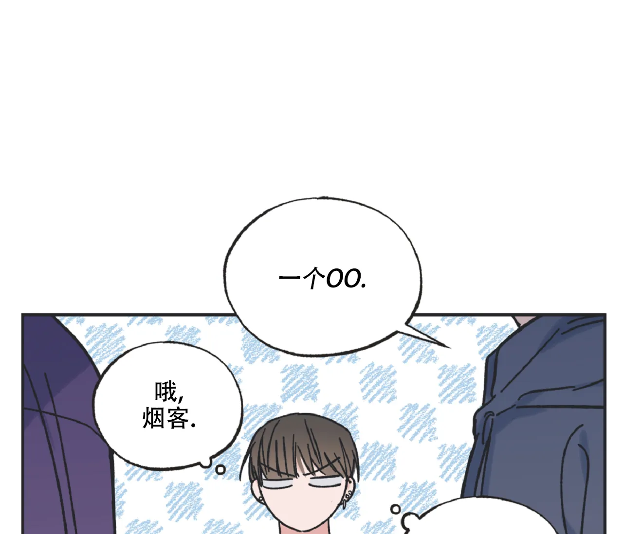 《星与星愿》第6话 第34页