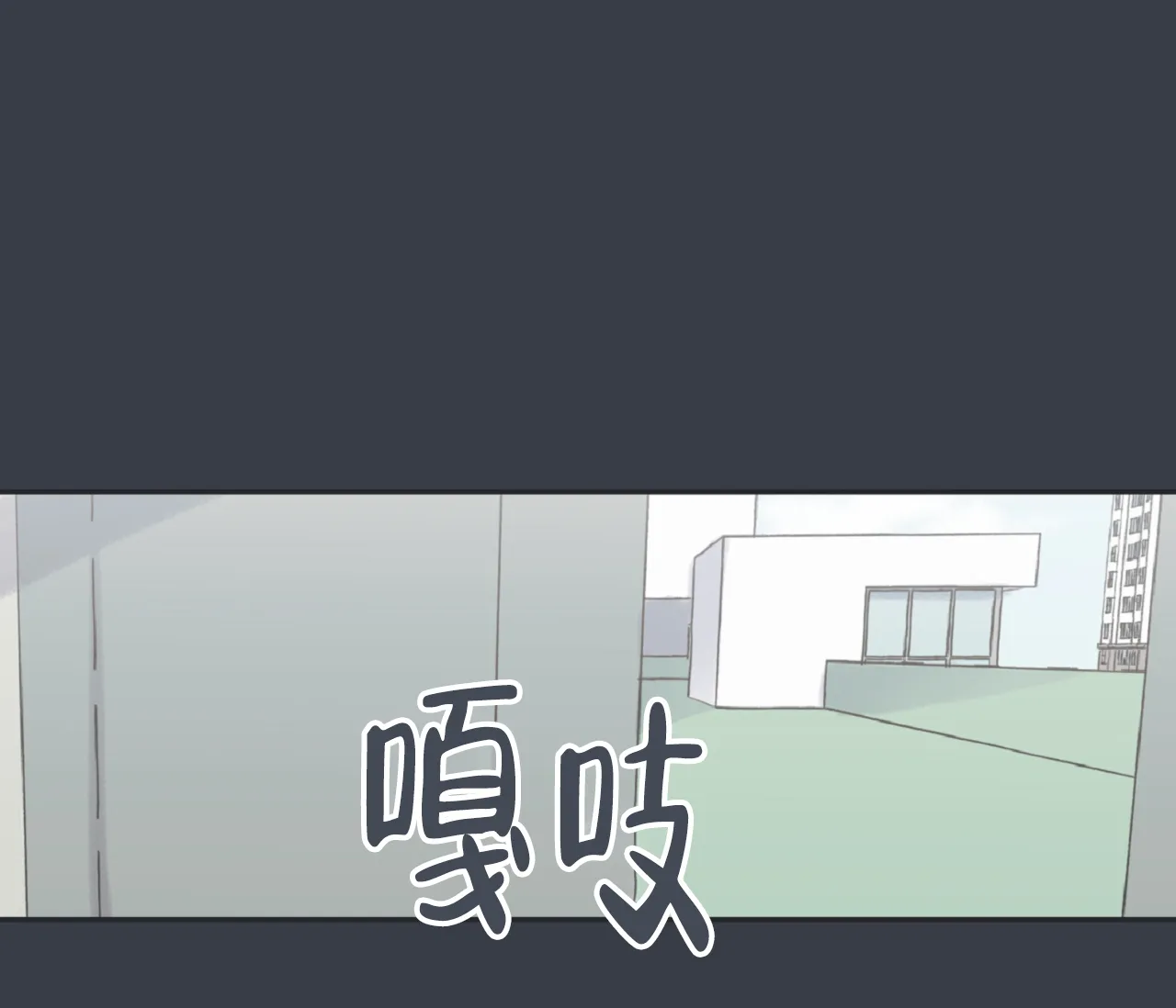 《星与星愿》第6话 第47页