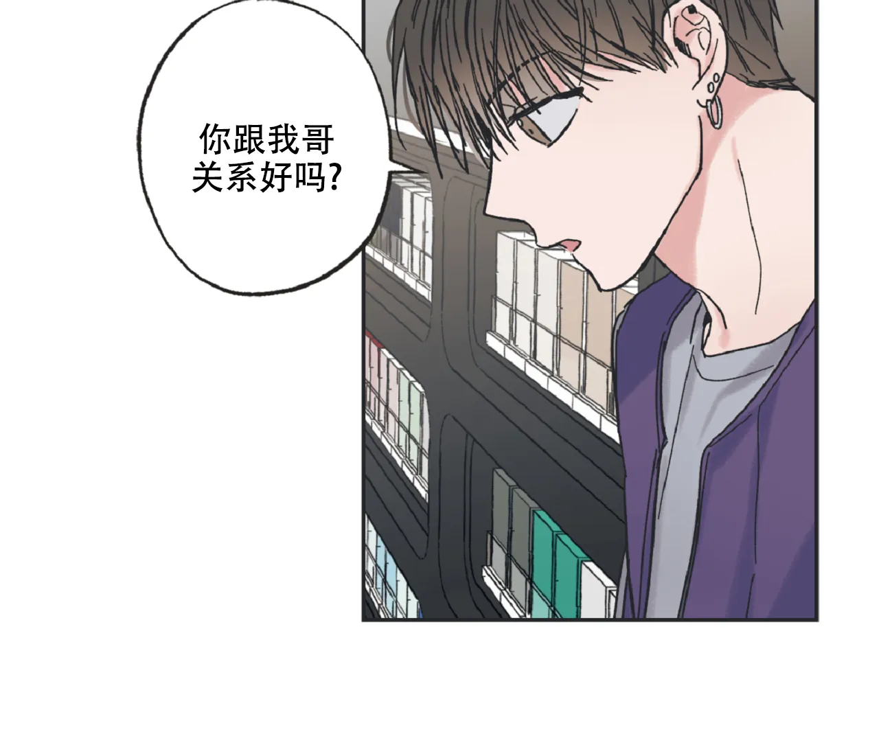 《星与星愿》第6话 第12页