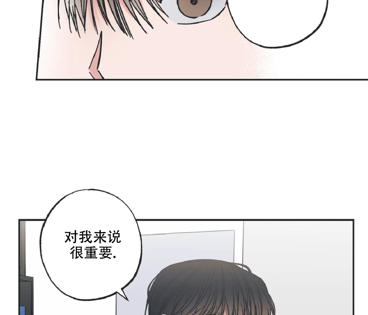 《星与星愿》第6话 第5页