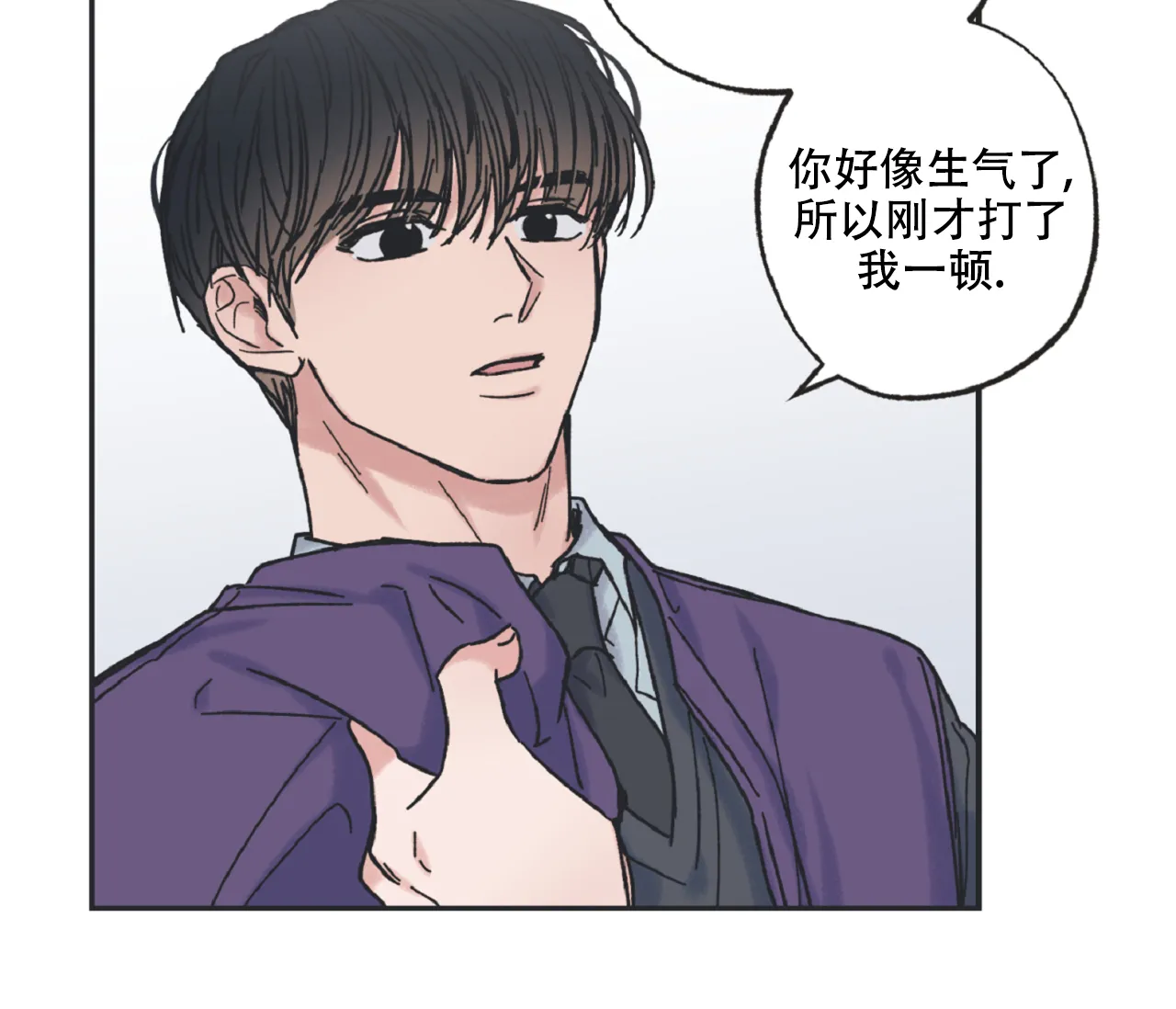 《星与星愿》第6话 第25页