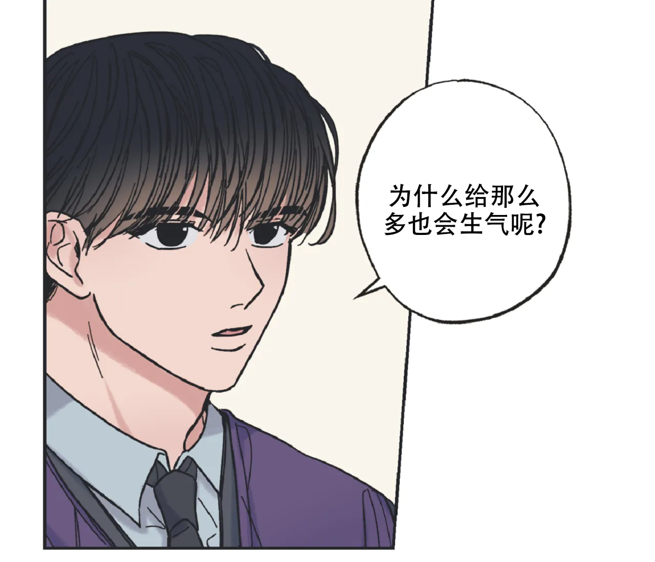 《星与星愿》第6话 第28页