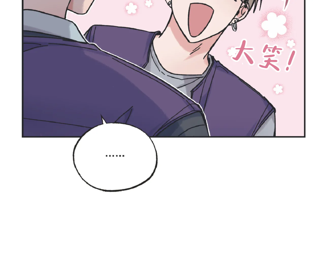 《星与星愿》第6话 第33页