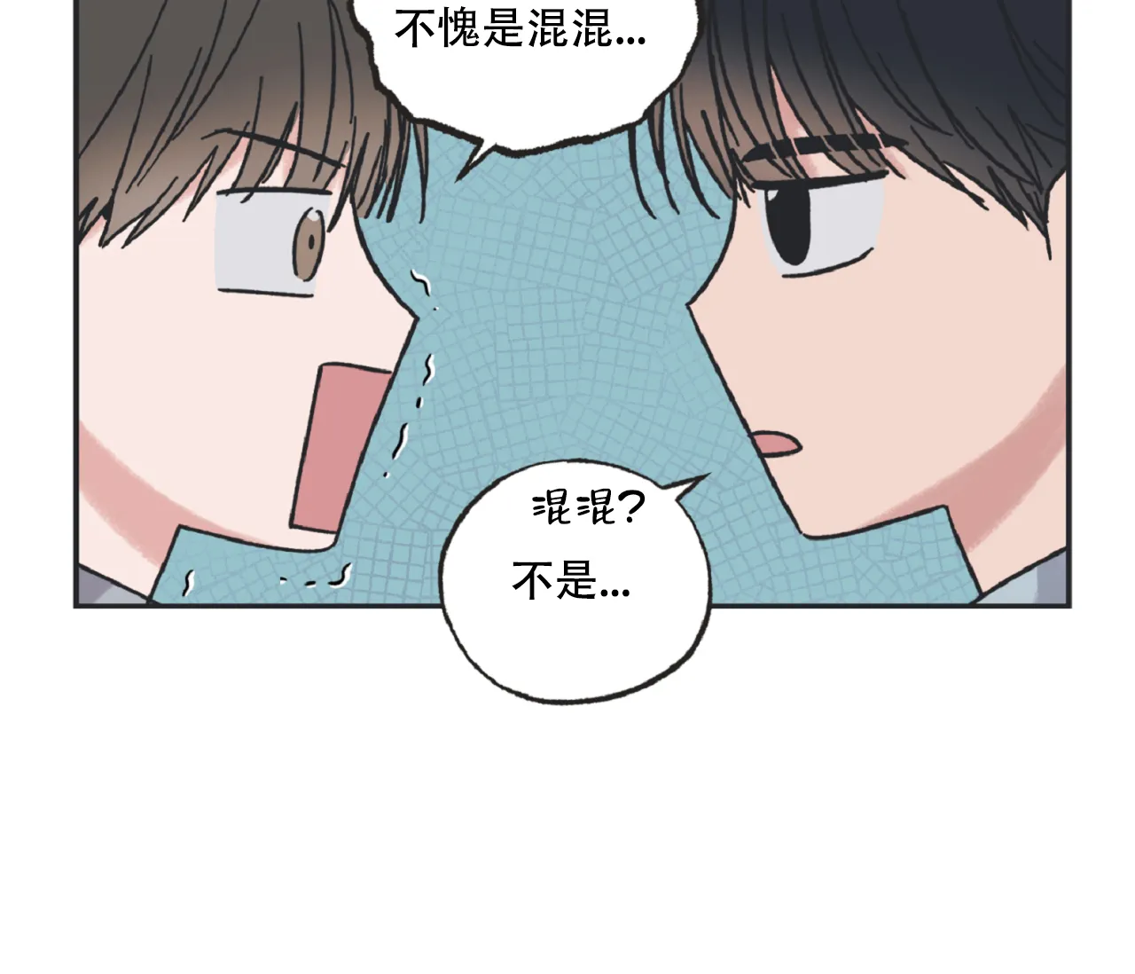 《星与星愿》第6话 第40页