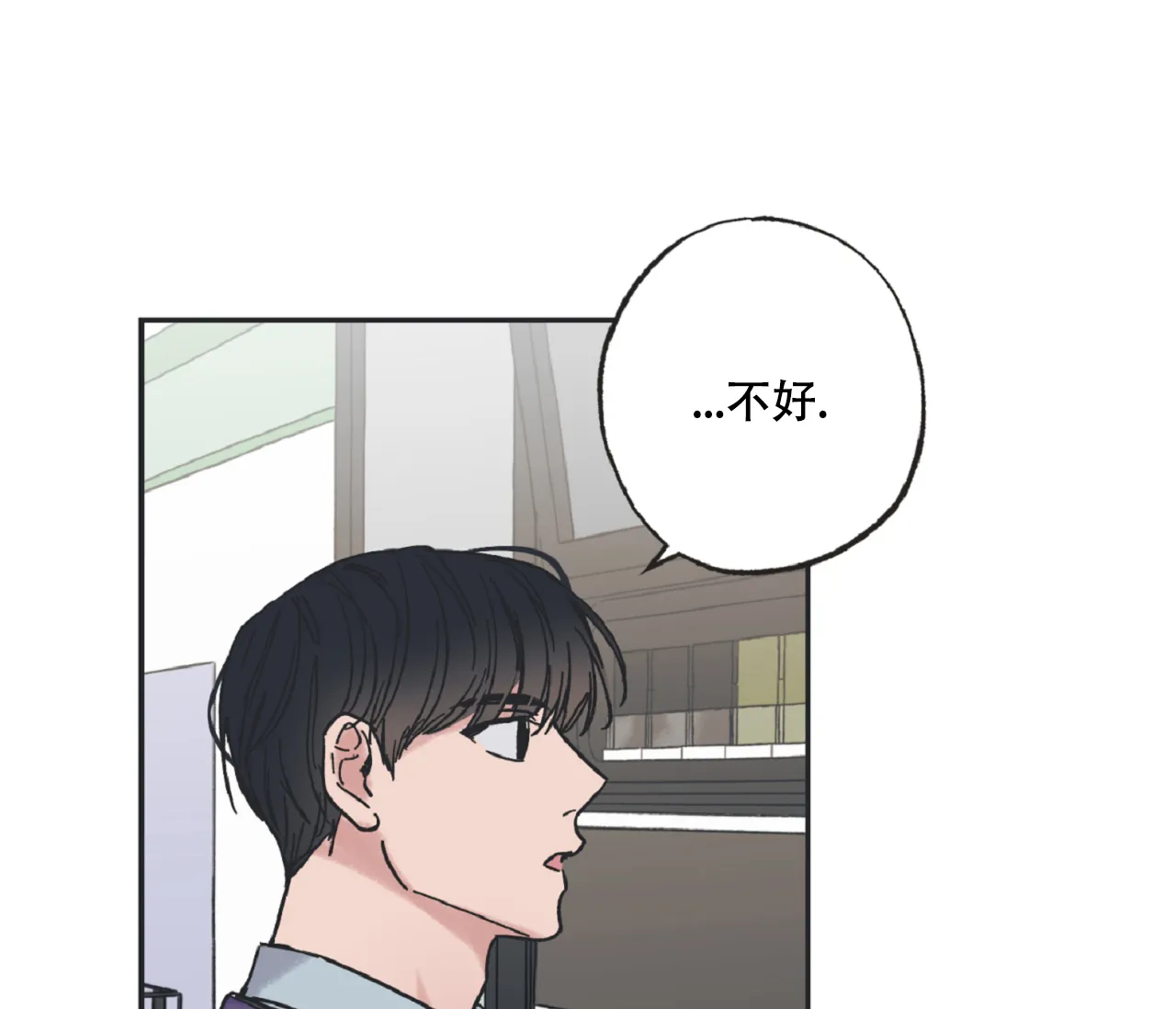 《星与星愿》第6话 第13页