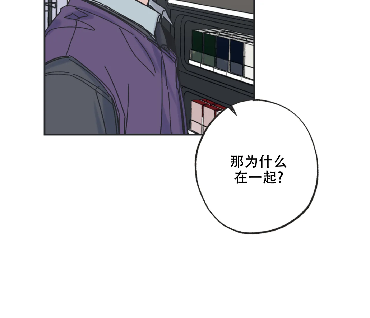 《星与星愿》第6话 第14页