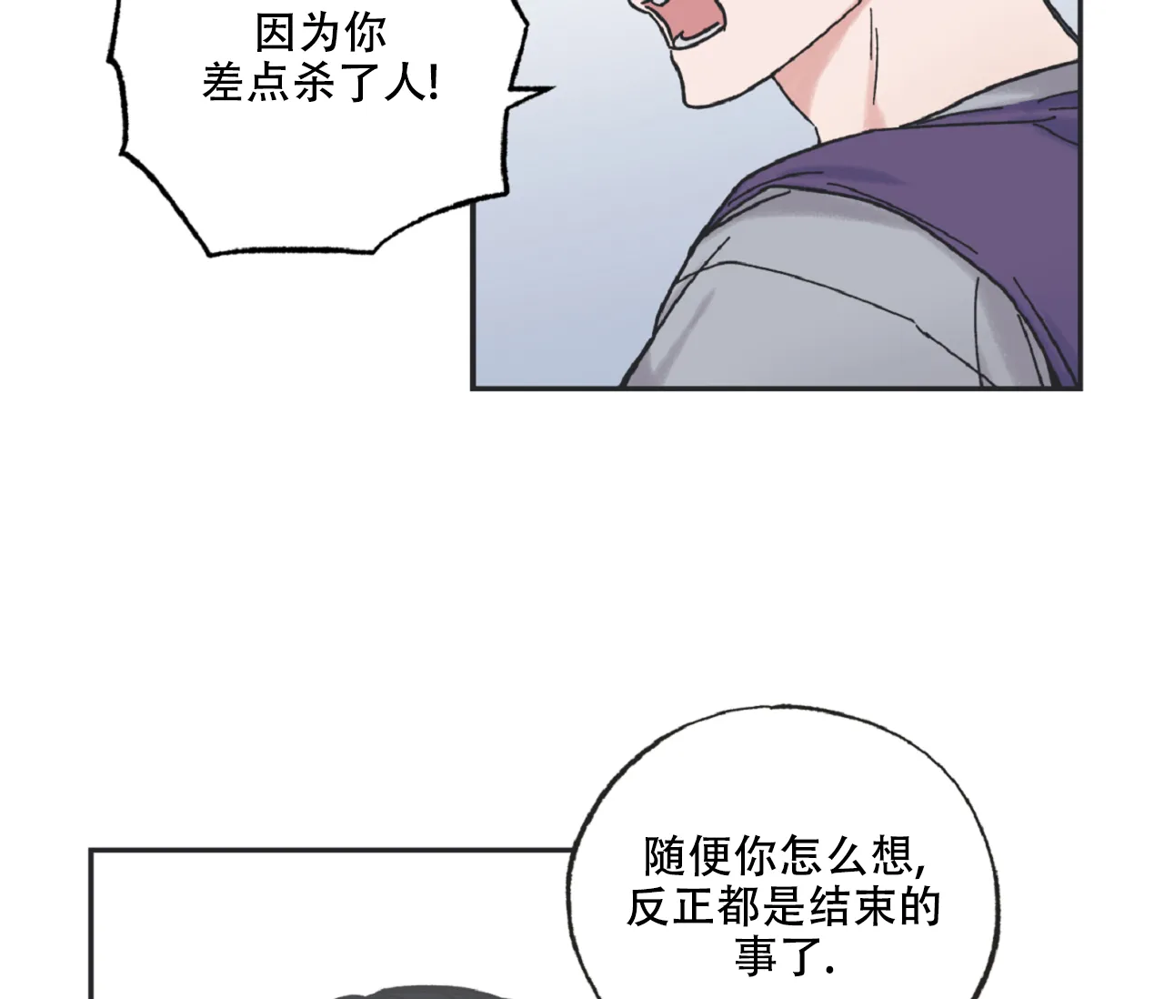 《星与星愿》第6话 第24页