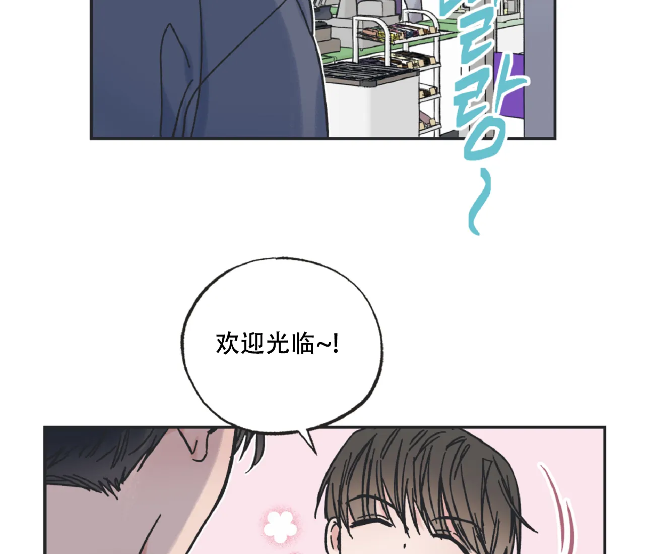 《星与星愿》第6话 第32页