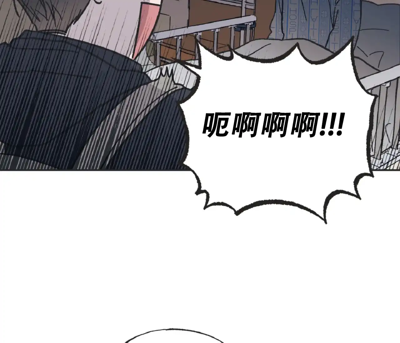 《星与星愿》第7话 第22页