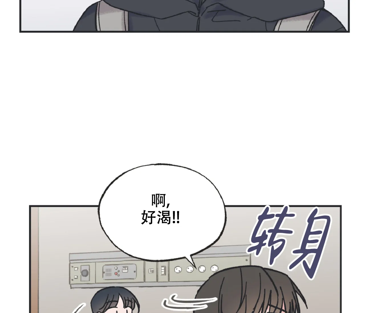 《星与星愿》第7话 第27页