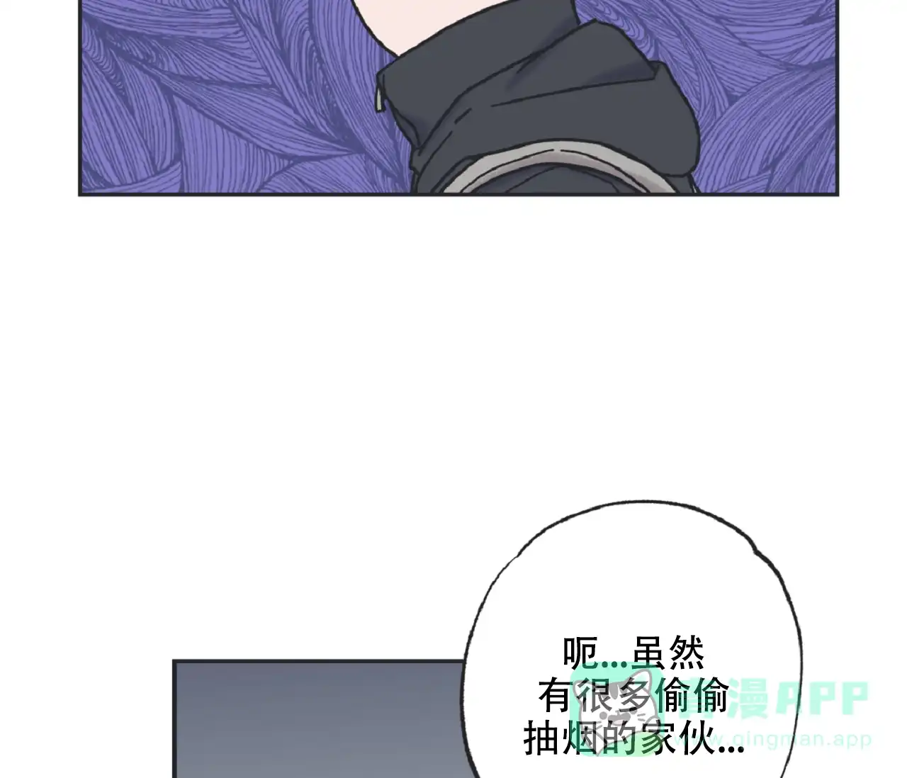 《星与星愿》第7话 第6页
