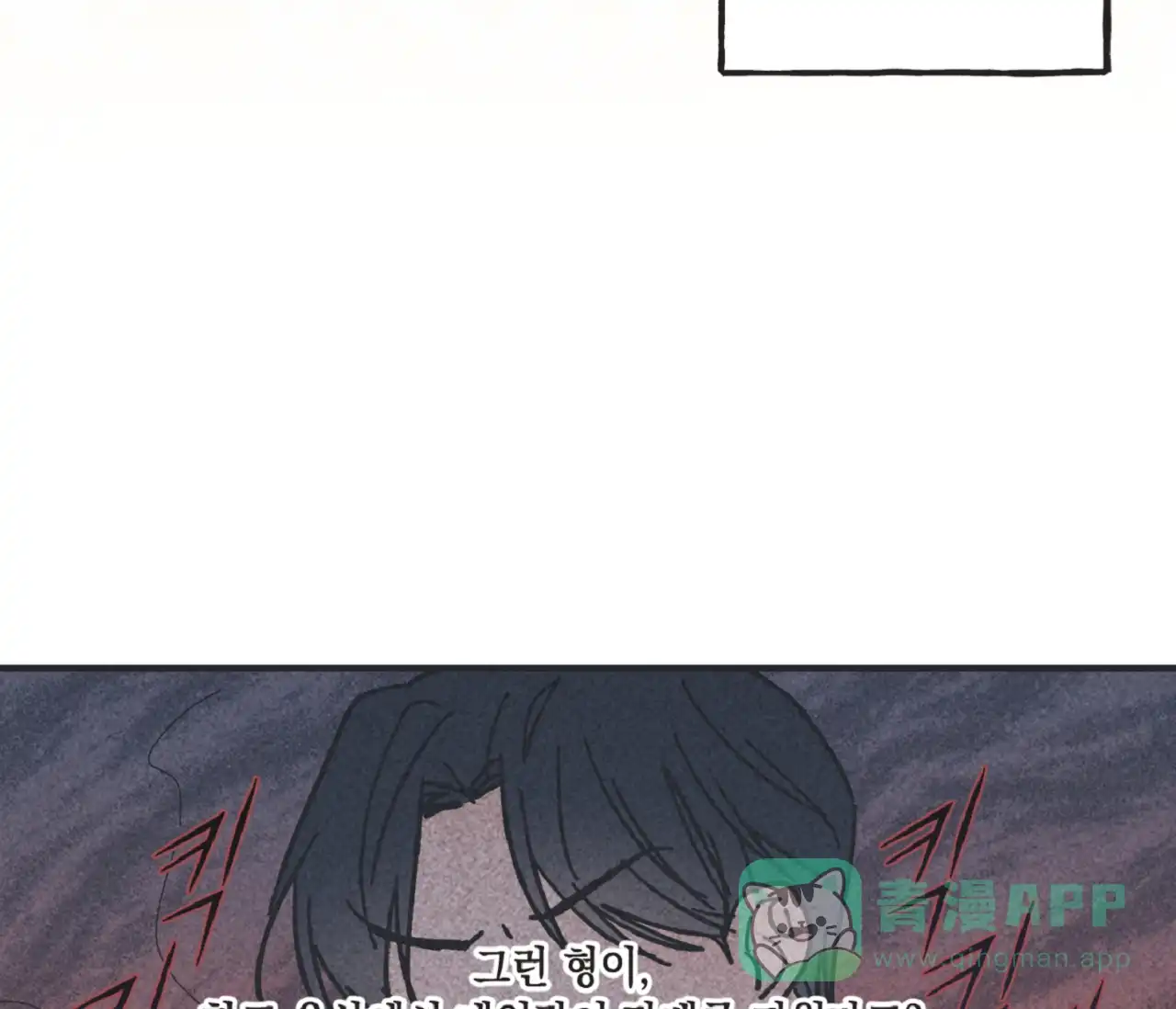 《星与星愿》第7话 第11页