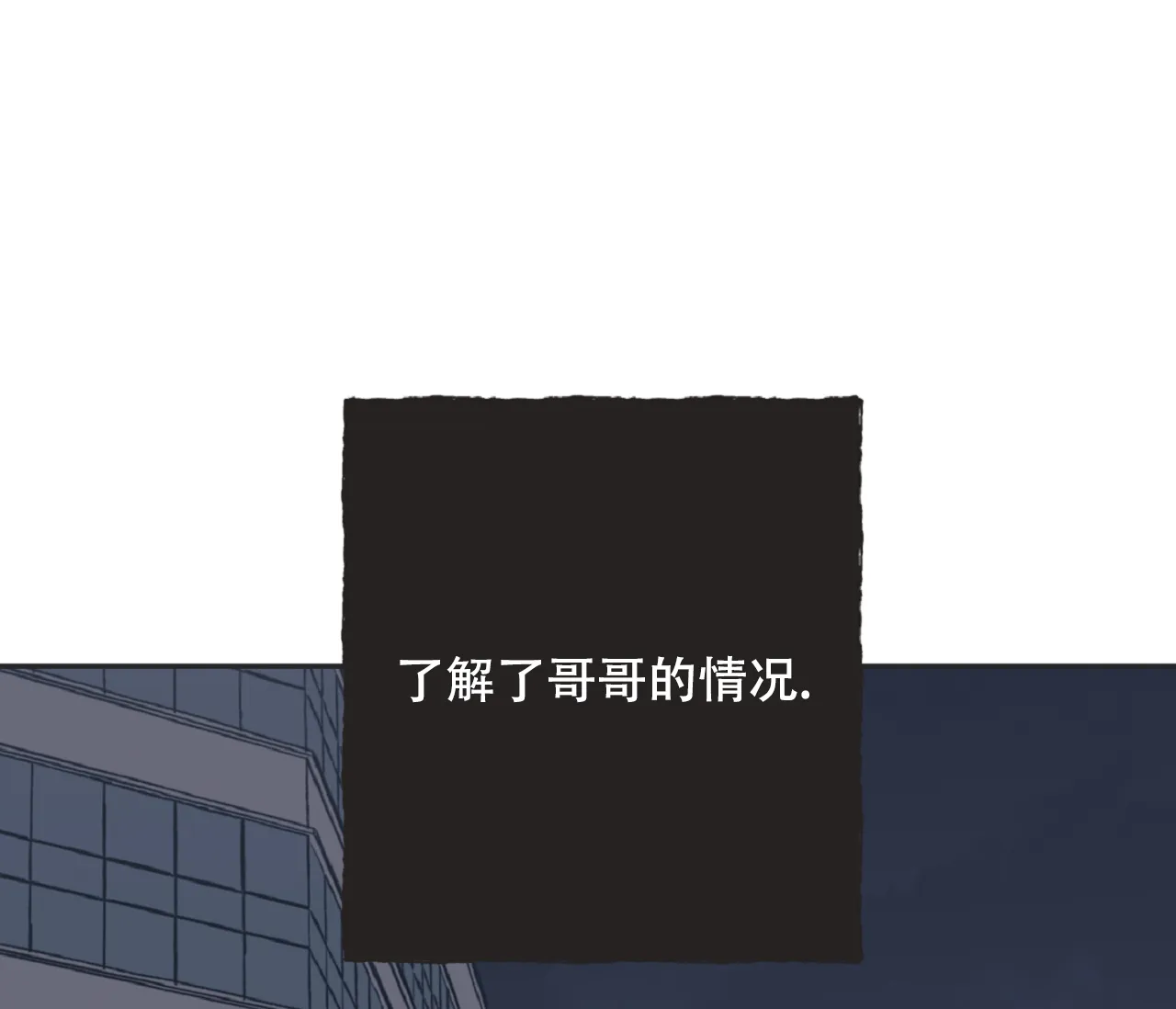 《星与星愿》第7话 第3页
