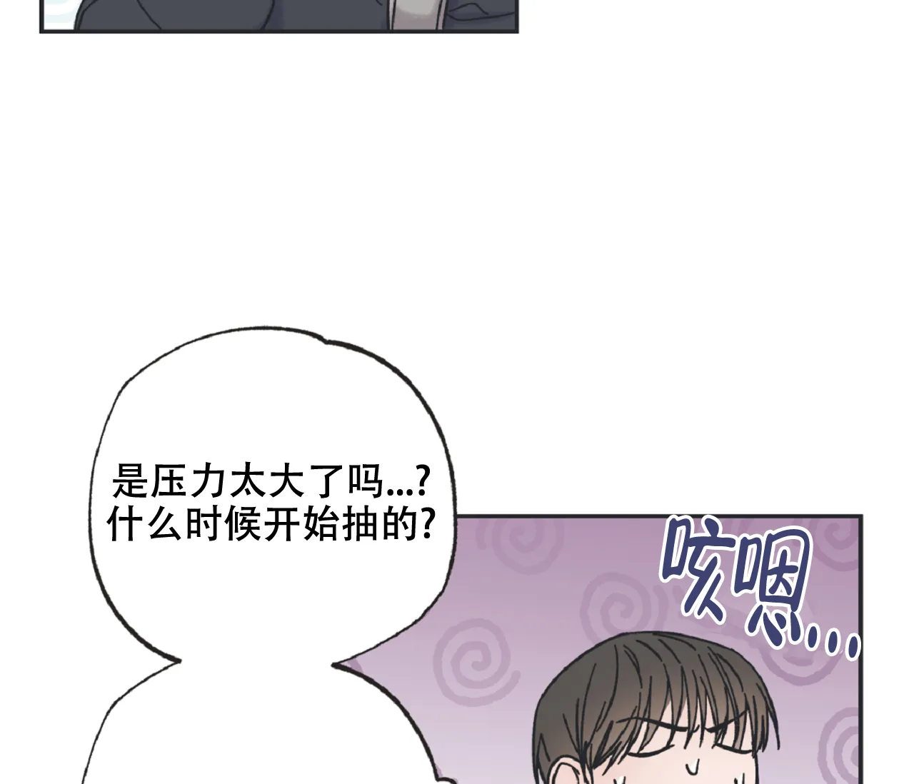《星与星愿》第7话 第14页