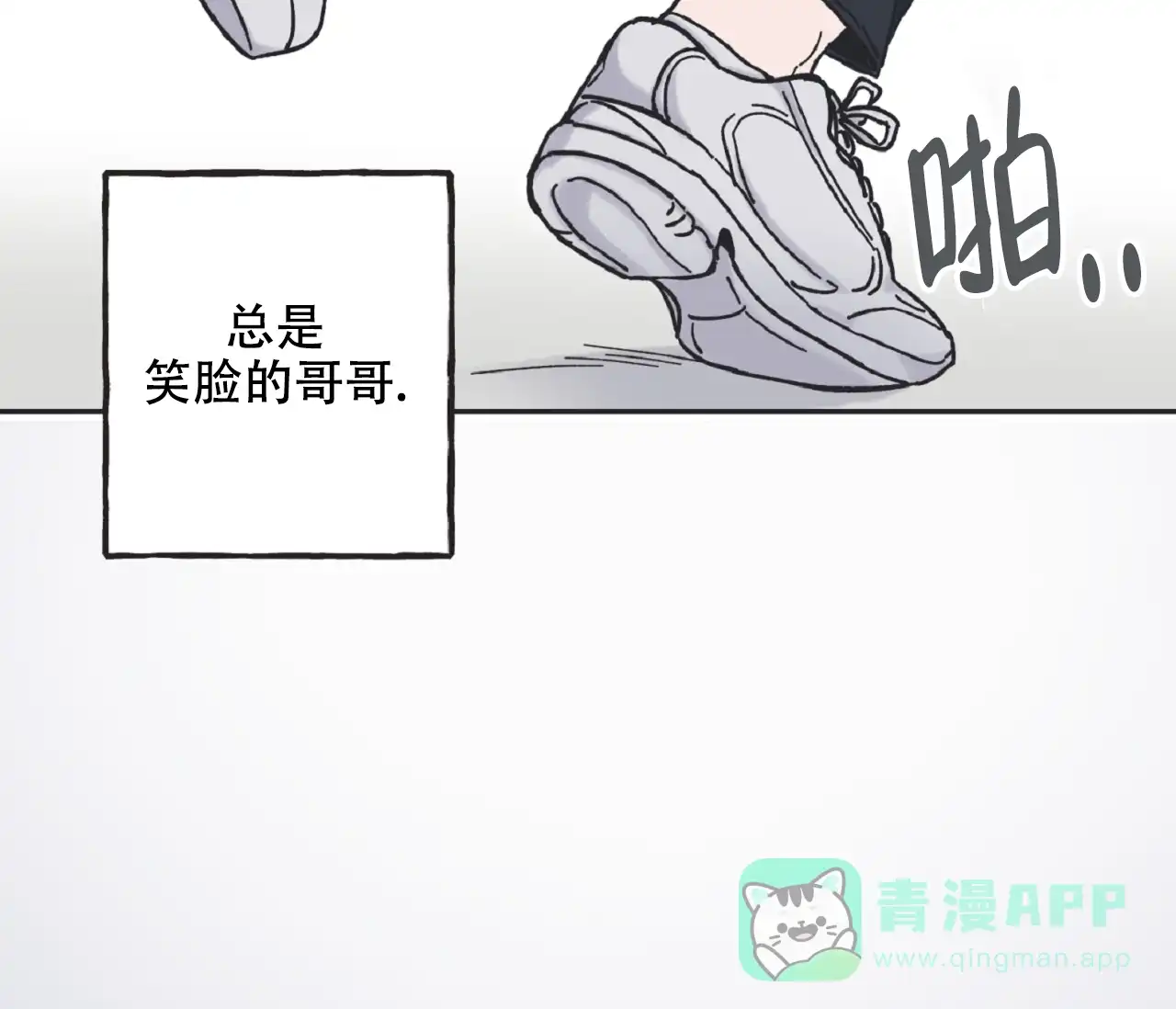 《星与星愿》第7话 第31页