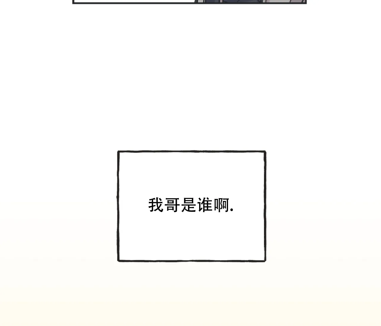 《星与星愿》第7话 第8页