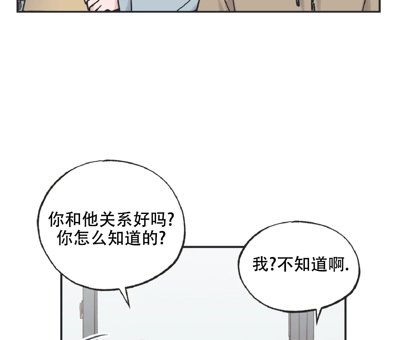 《星与星愿》第7话 第42页