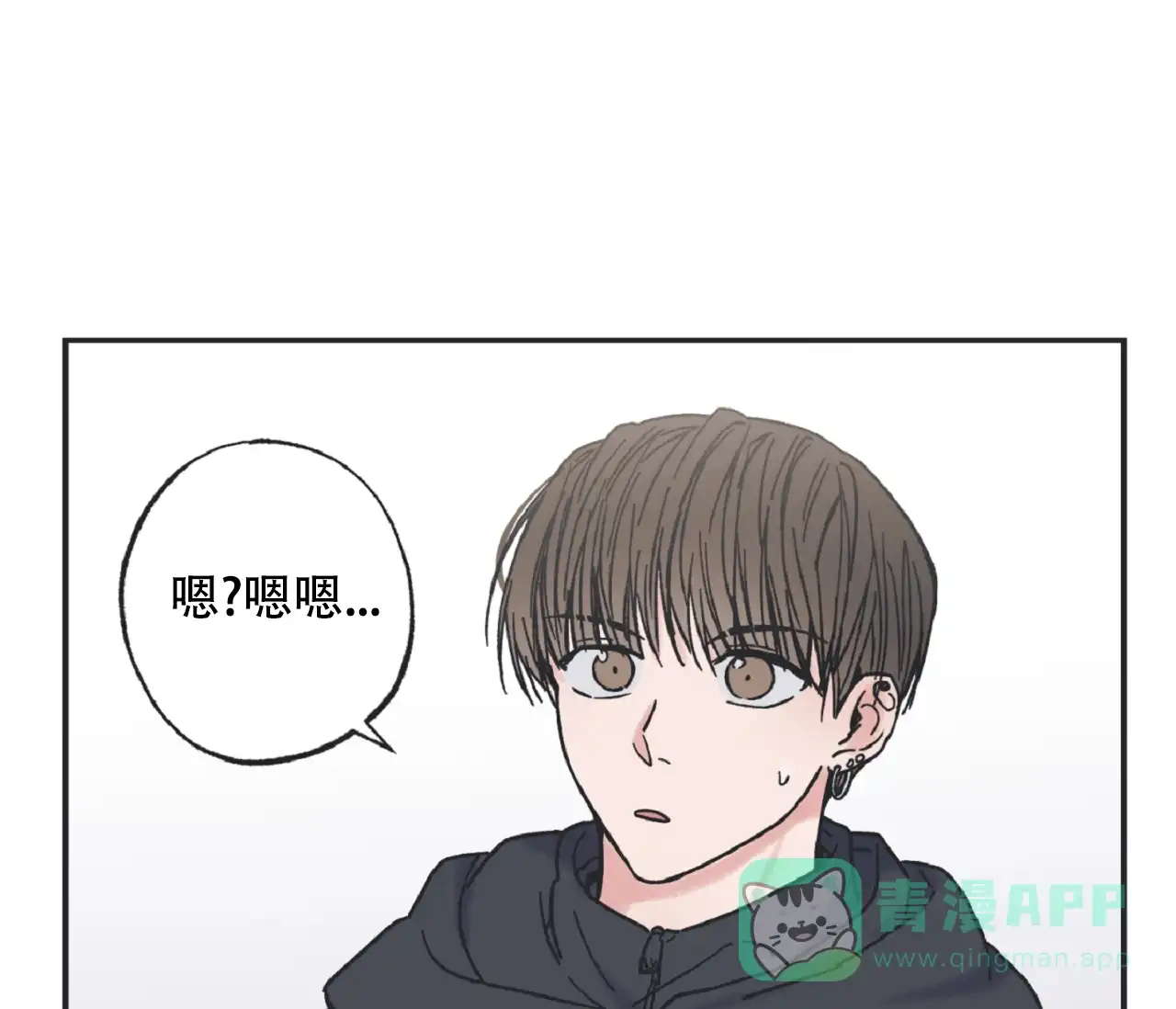 《星与星愿》第7话 第26页