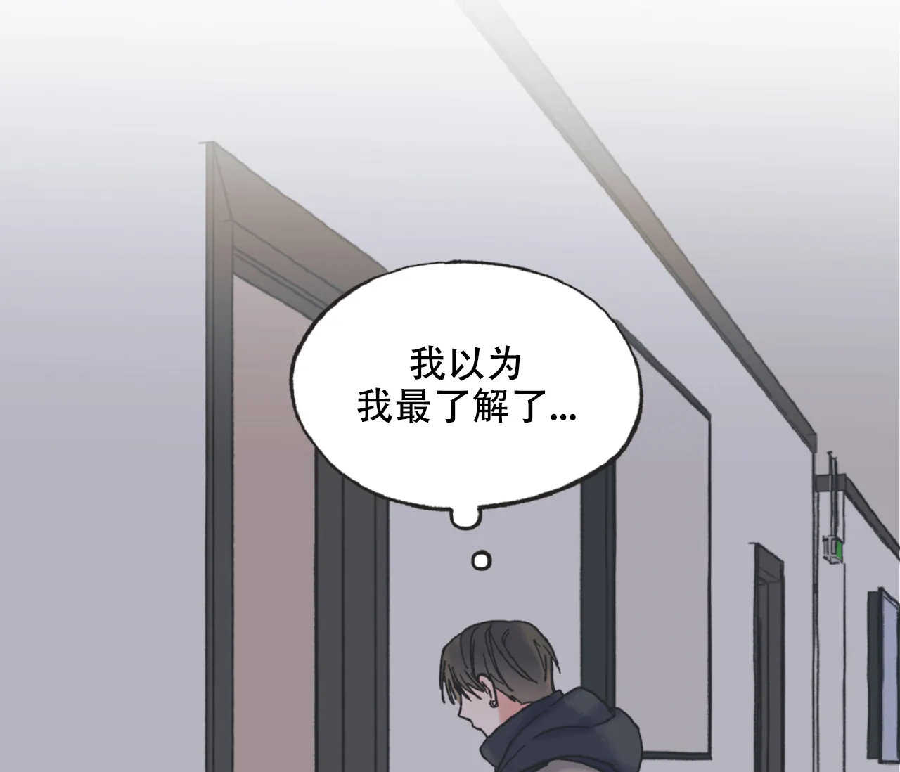 《星与星愿》第7话 第18页