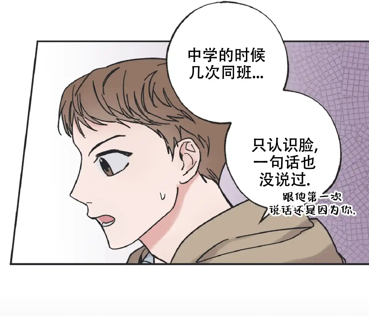 《星与星愿》第7话 第44页