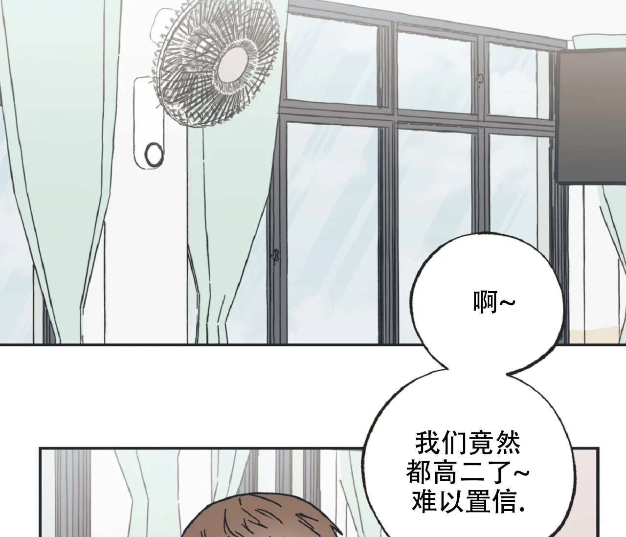 《星与星愿》第7话 第38页